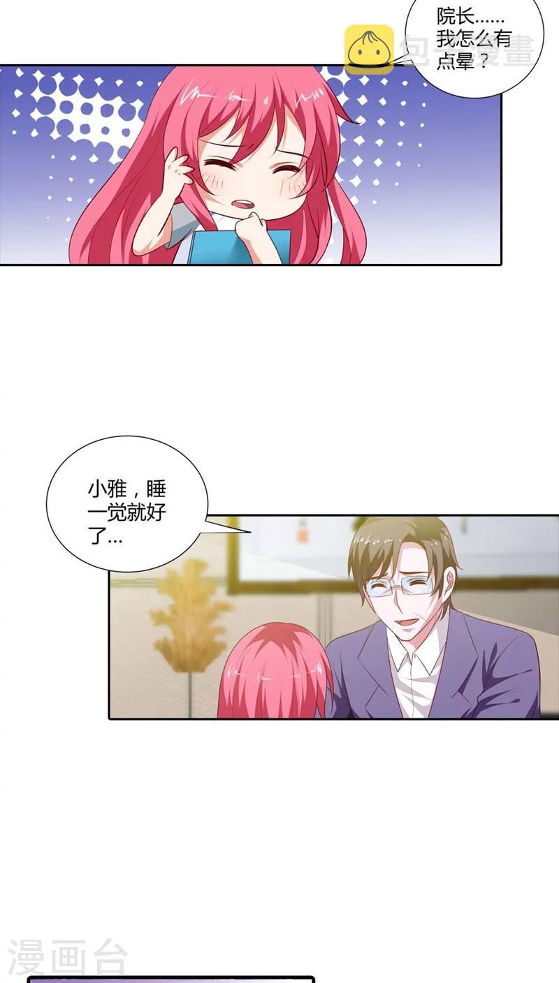 第83话 过去的记忆9