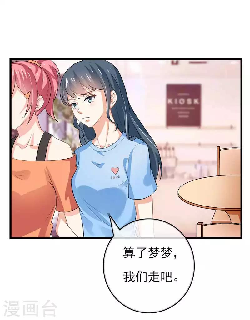 第二部第45话 人在做天在看24