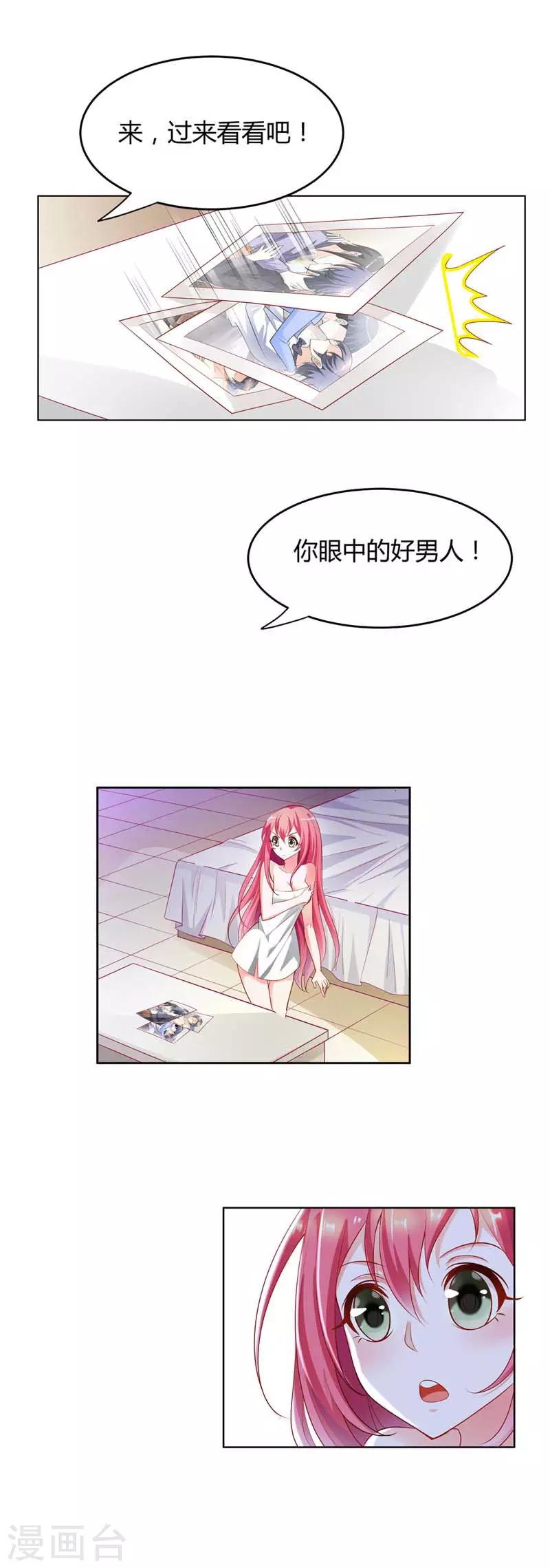 第4话 带你去看未婚夫5