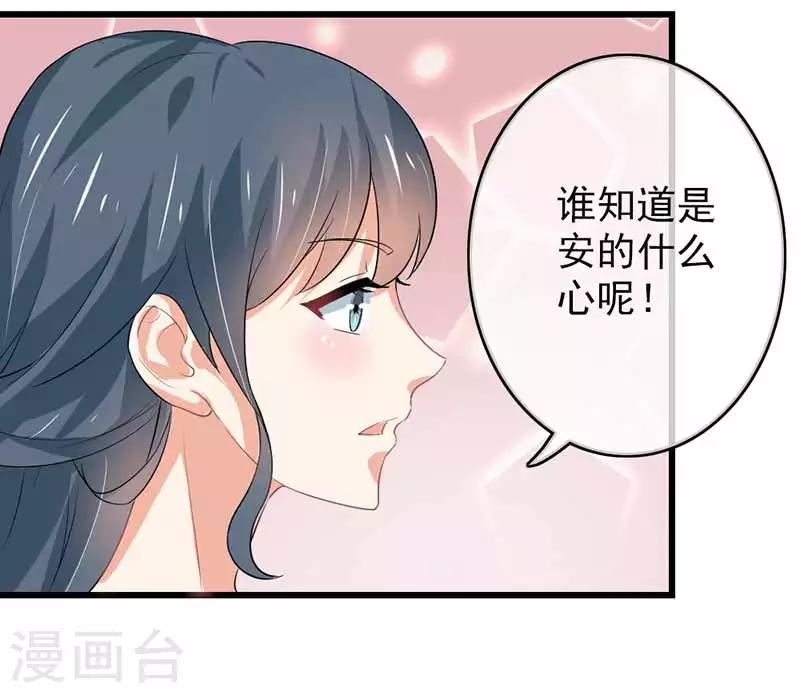 第二部第46话 谁知安得什么心12
