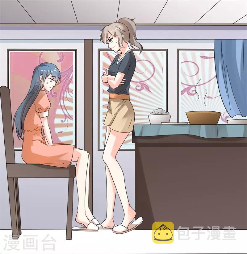 第二部第27话 是我一直误会了她0