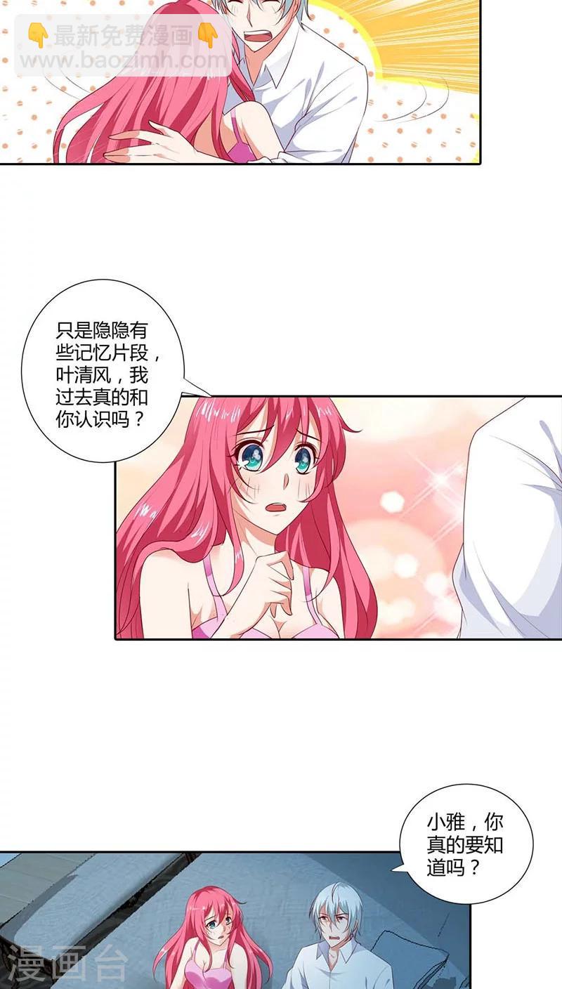 第83话 过去的记忆4