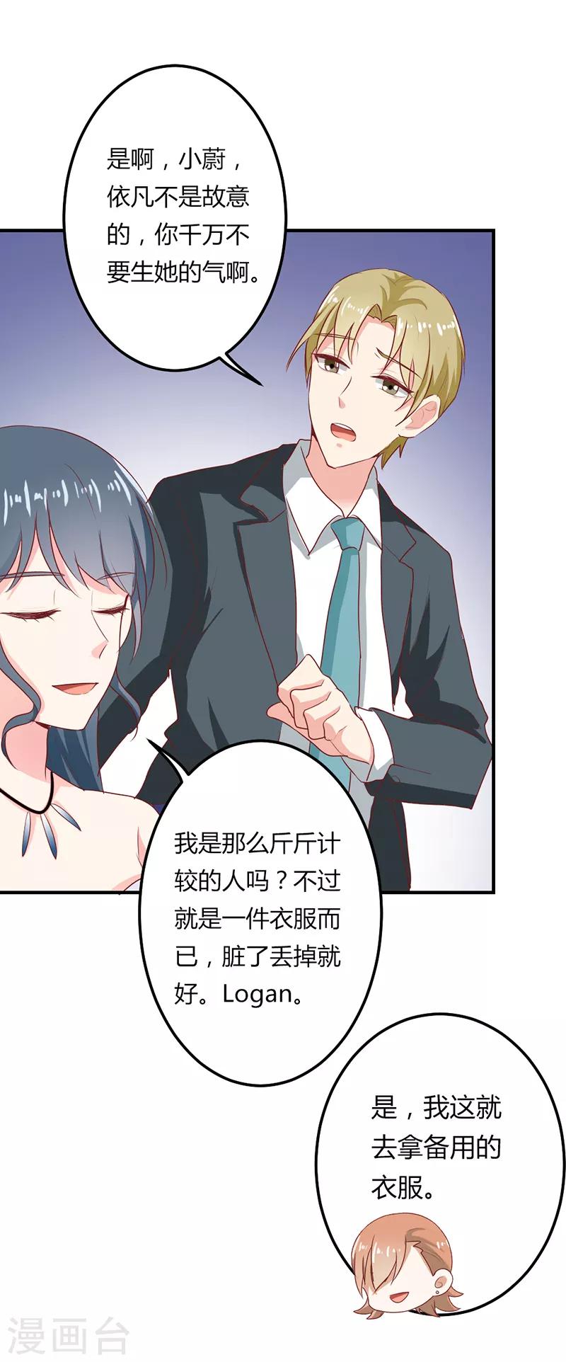 第二部第21话 真是不死心的人17