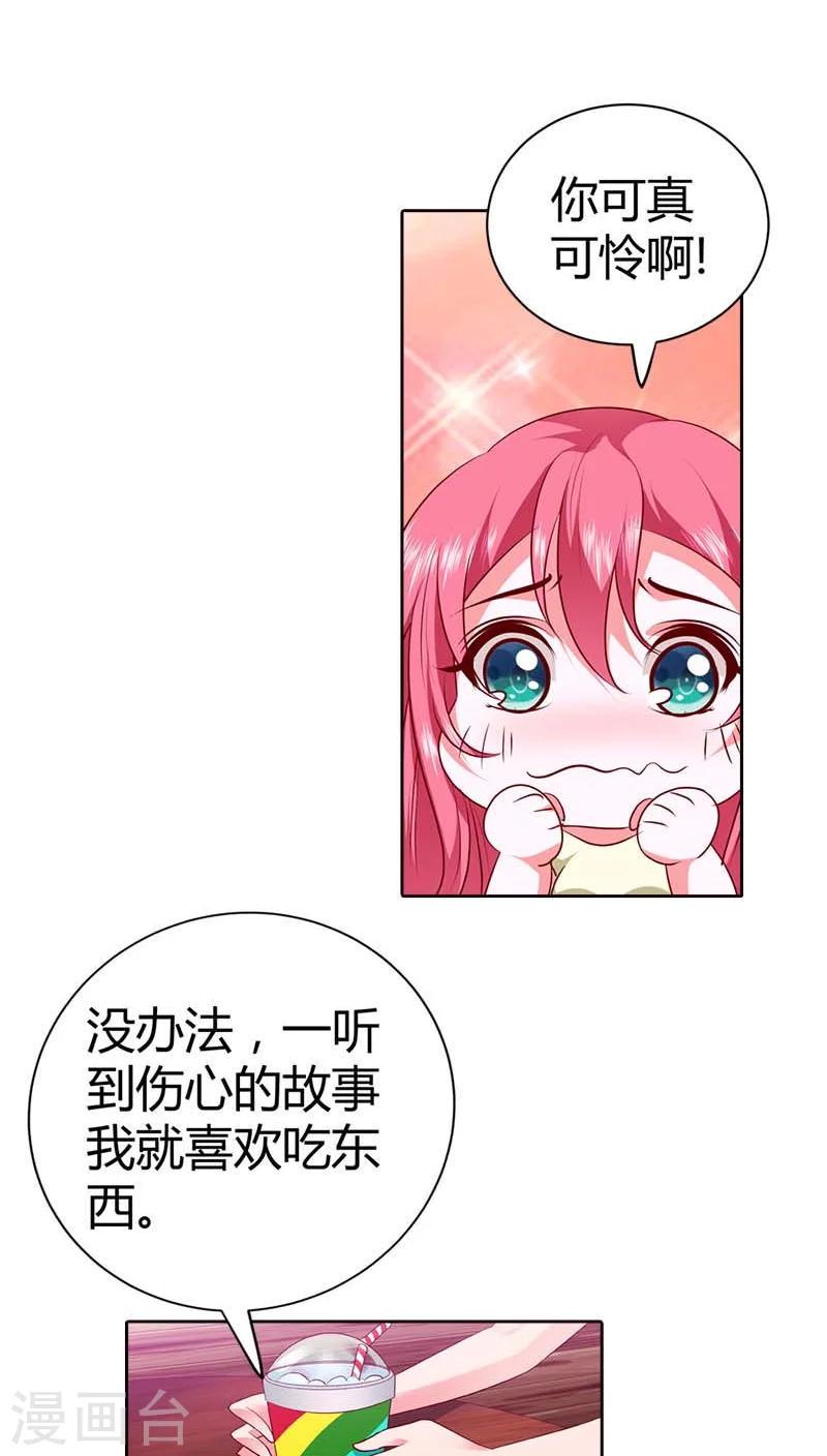 第72话 你个小吃货17
