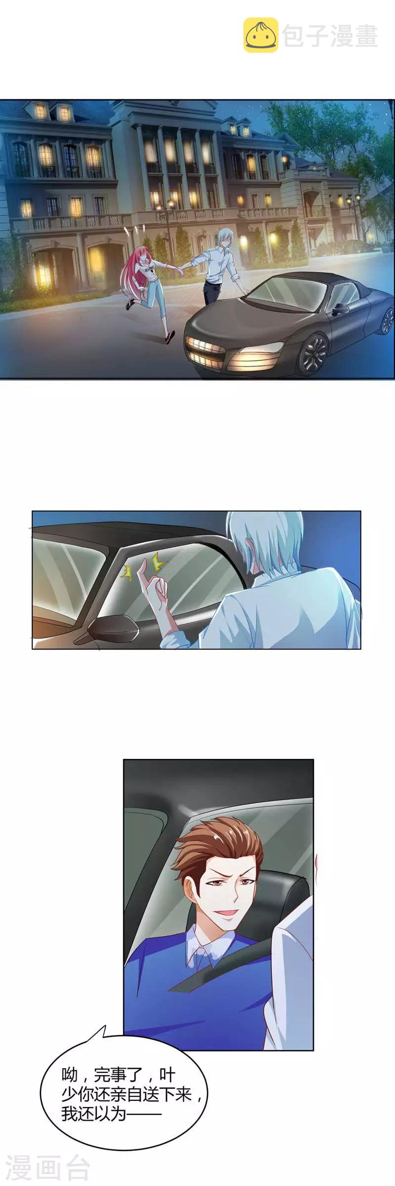 第4话 带你去看未婚夫10