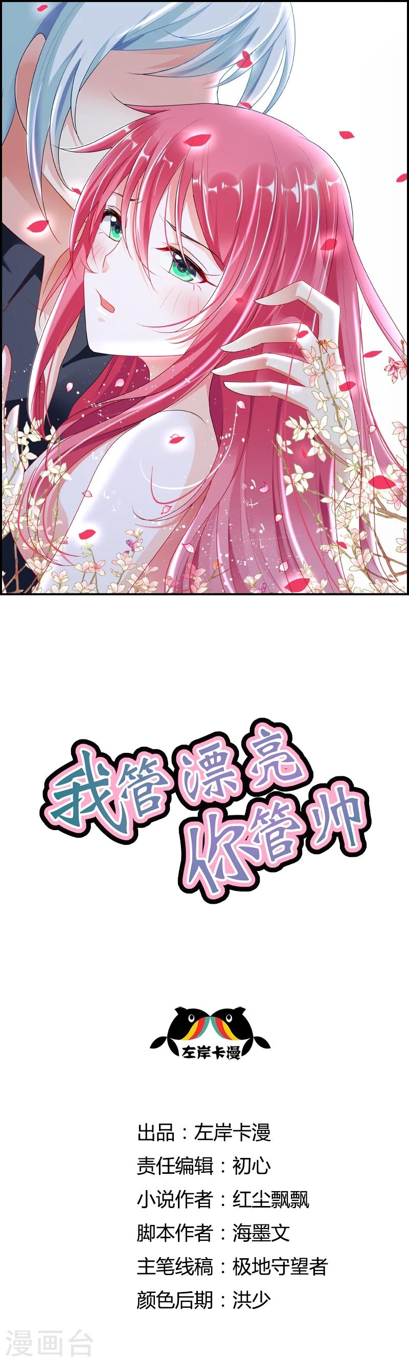 第32话 长夜漫漫，我们来聊聊人生吧0