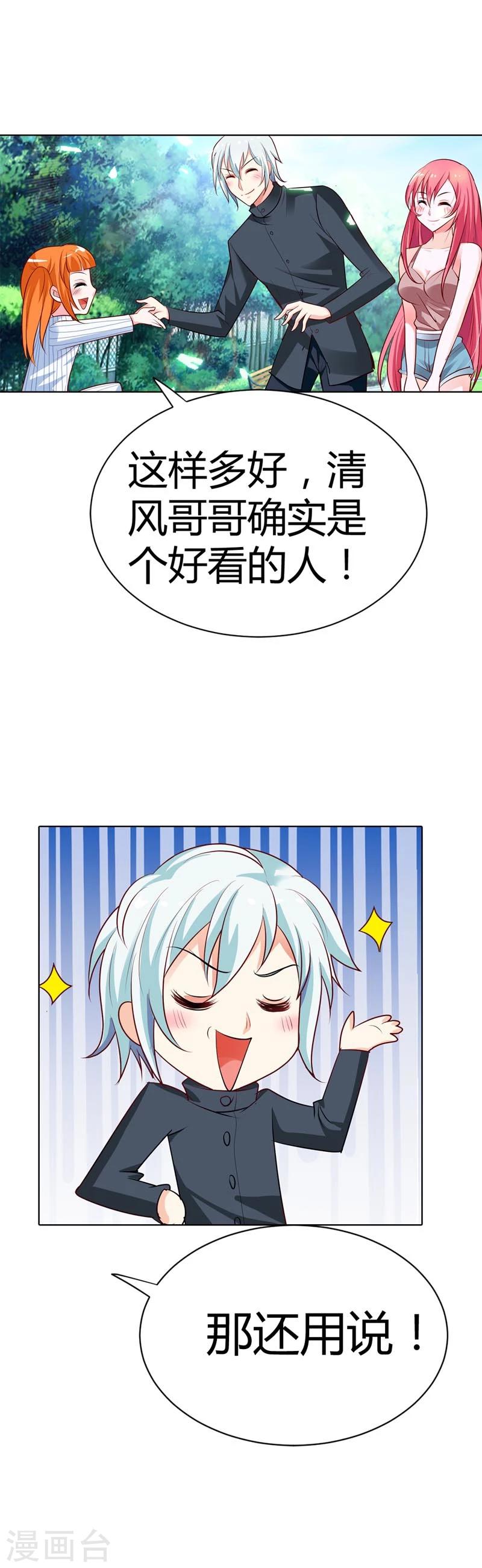 第11话 你就像黑夜中的萤火虫17