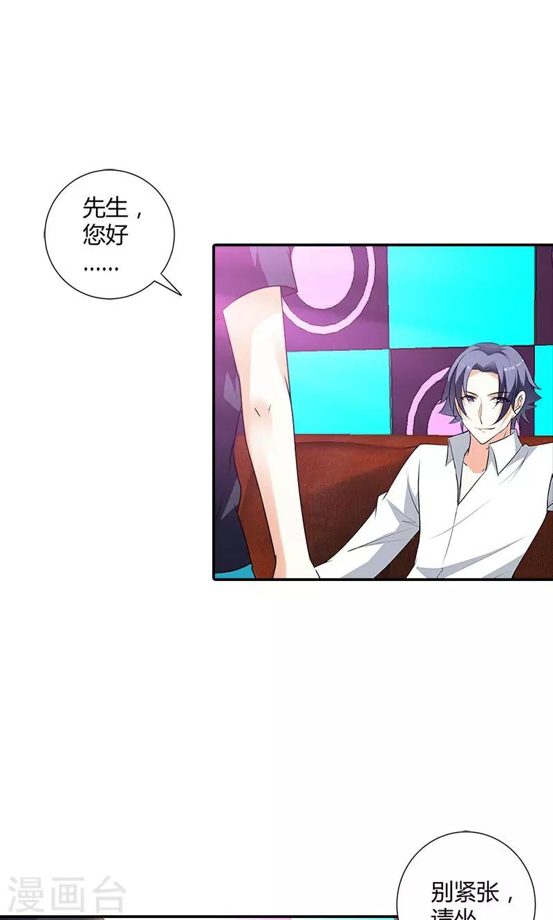 第100话 帅哥歌唱的不错嘛11