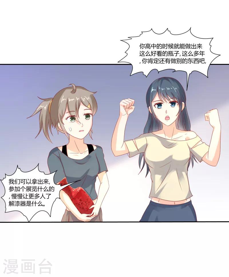 第二部第31话 都是童年的回忆23