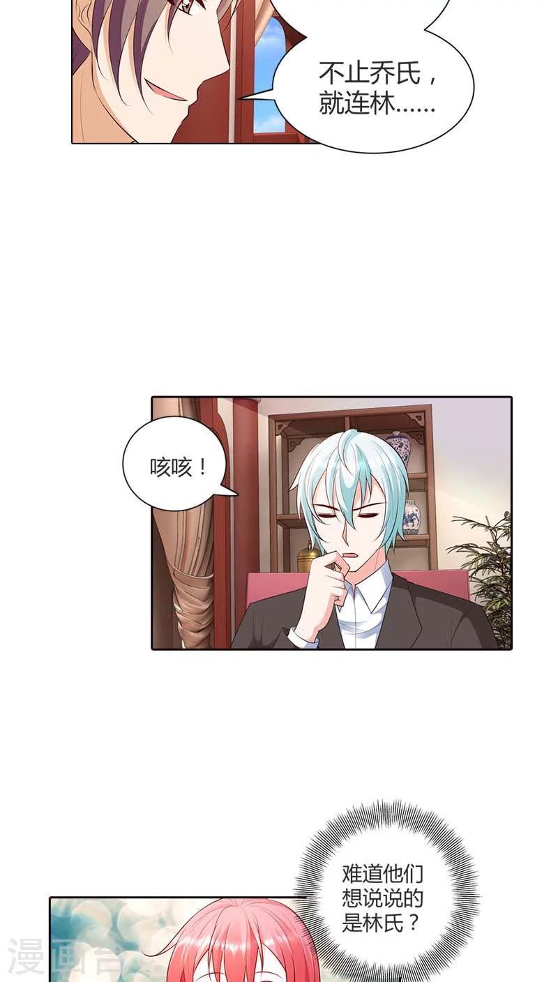 第70话 她是我女朋友7