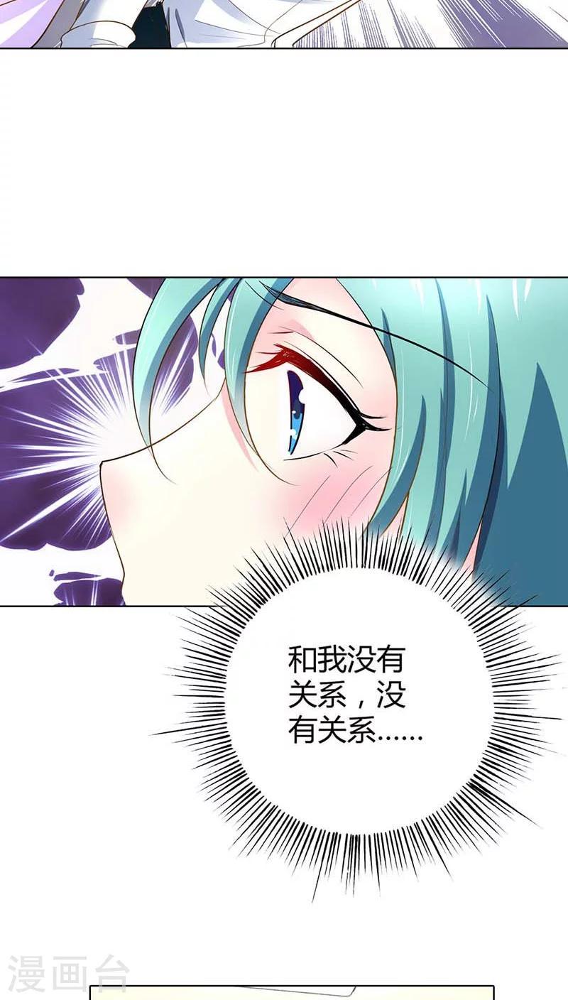 第43话 你为什么勾引他？14