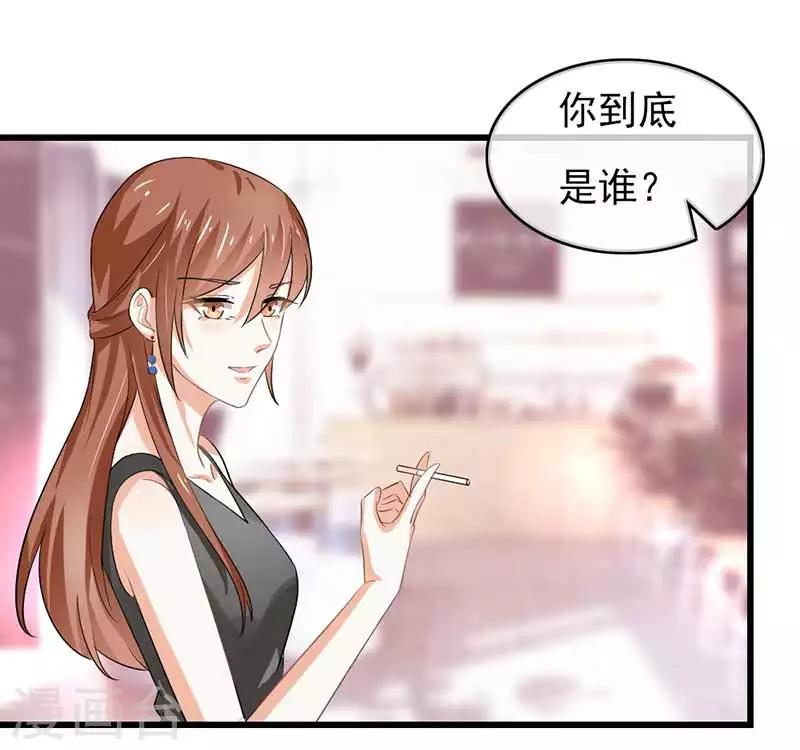 第二部第45话 人在做天在看4