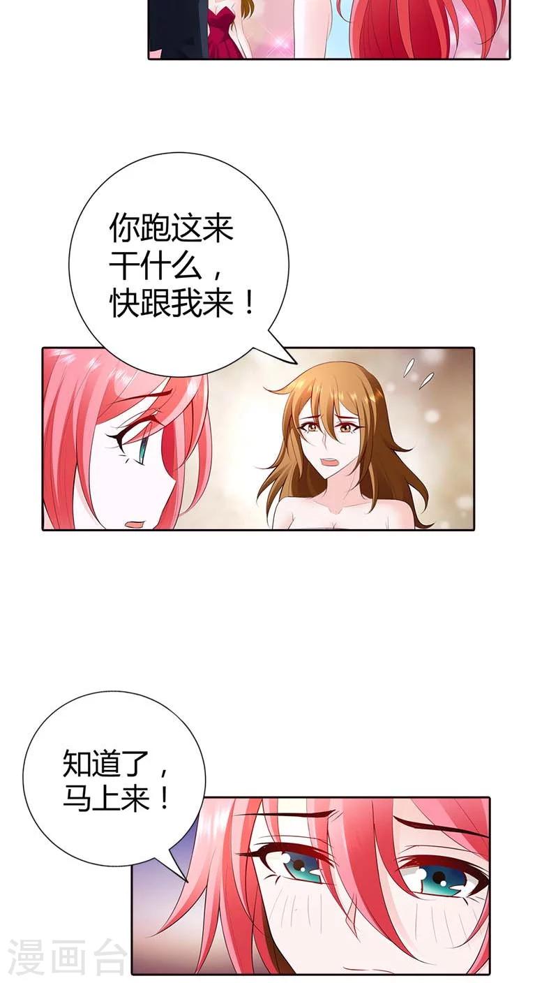 第65话 参加他妻子的生日宴10