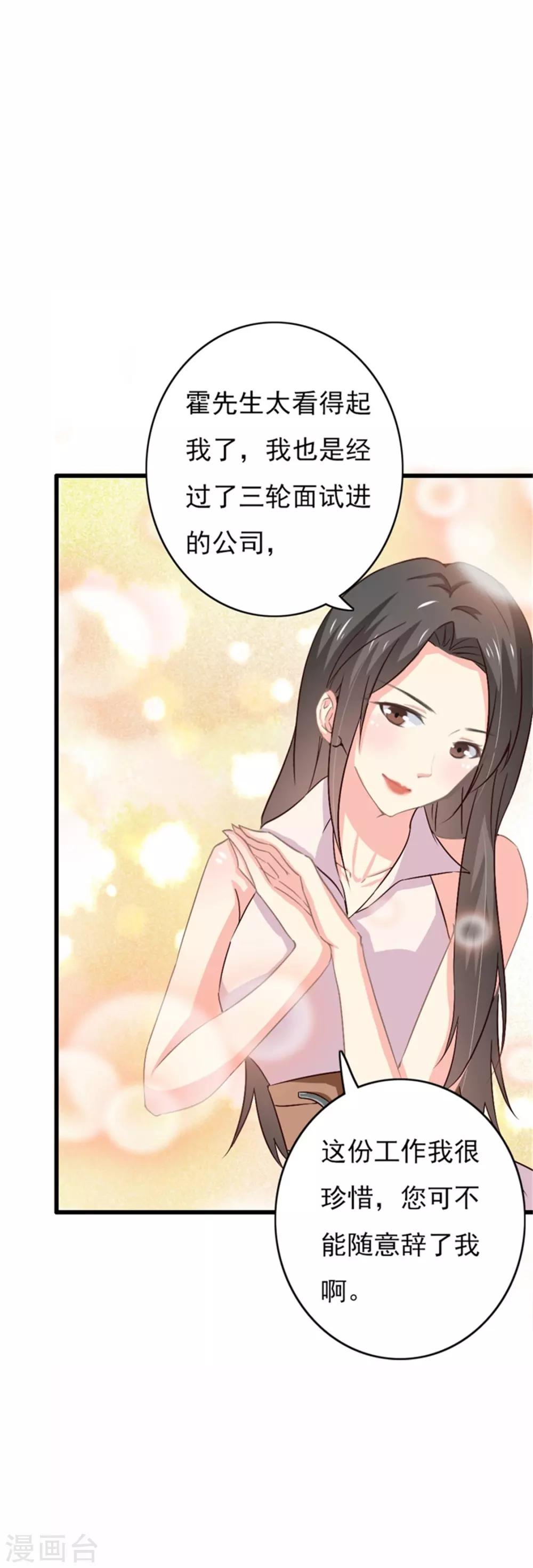 第二部第55话 追妻火葬场5