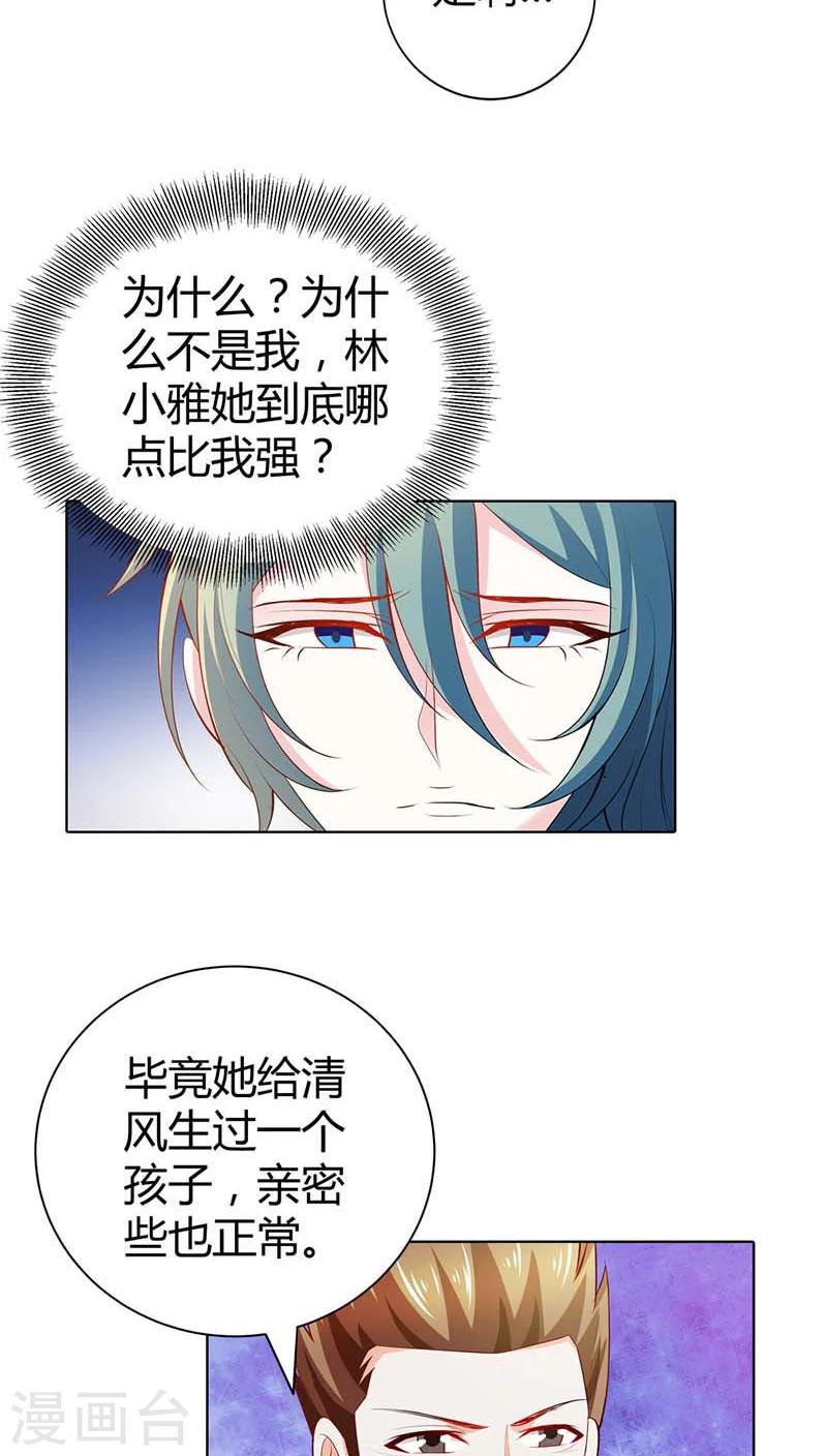 第55话 离开一秒钟都不行8