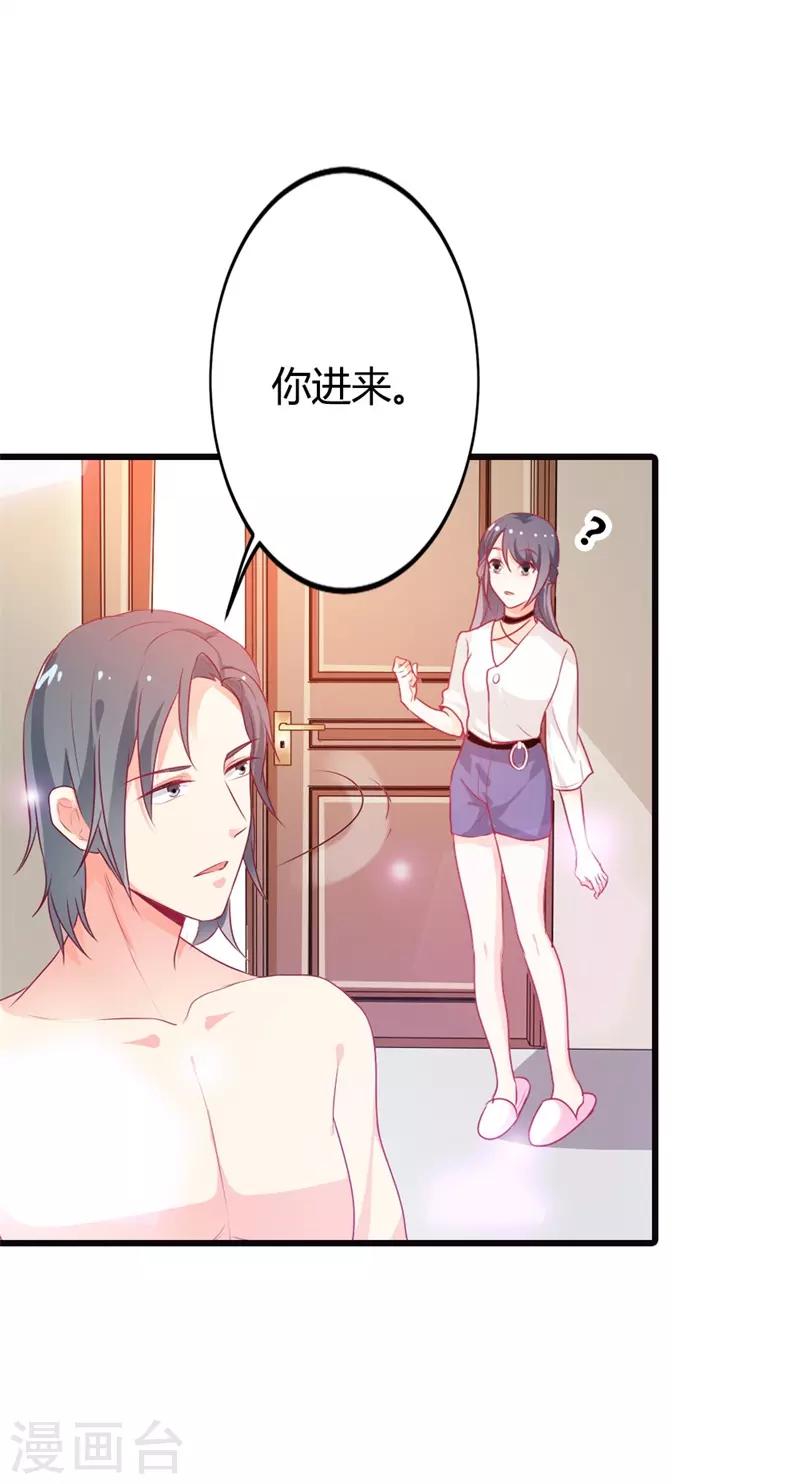 第二部第12话 我要你取悦我！11