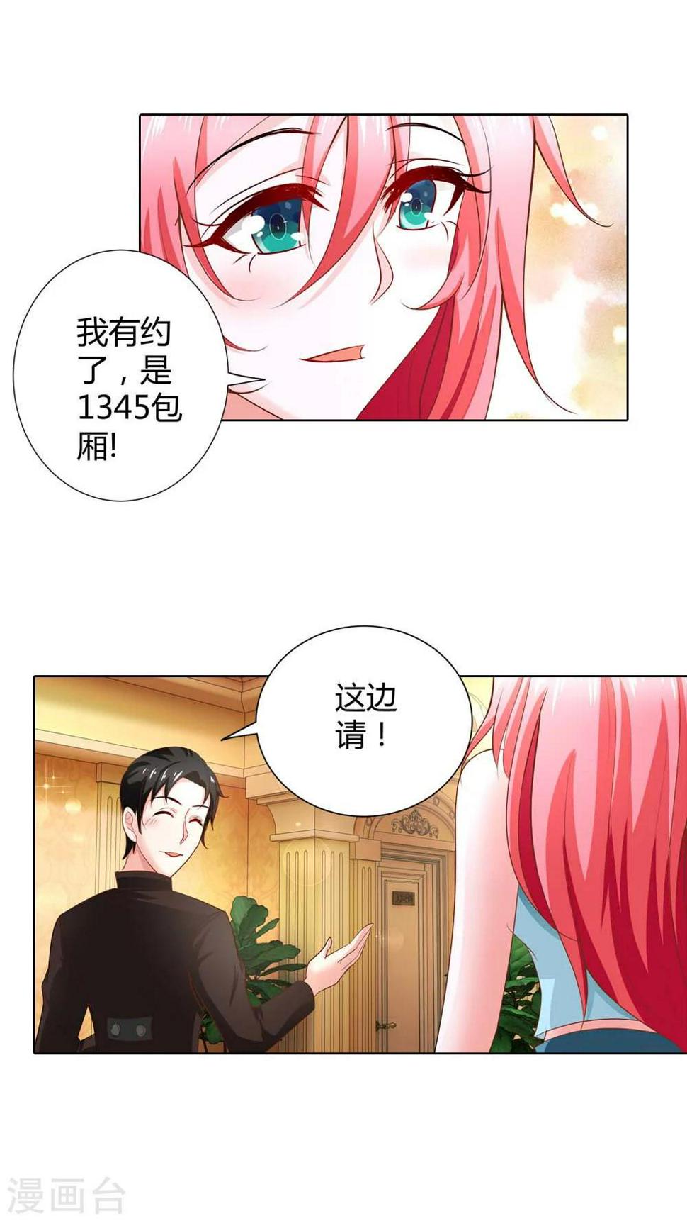 第51话 居心叵测16