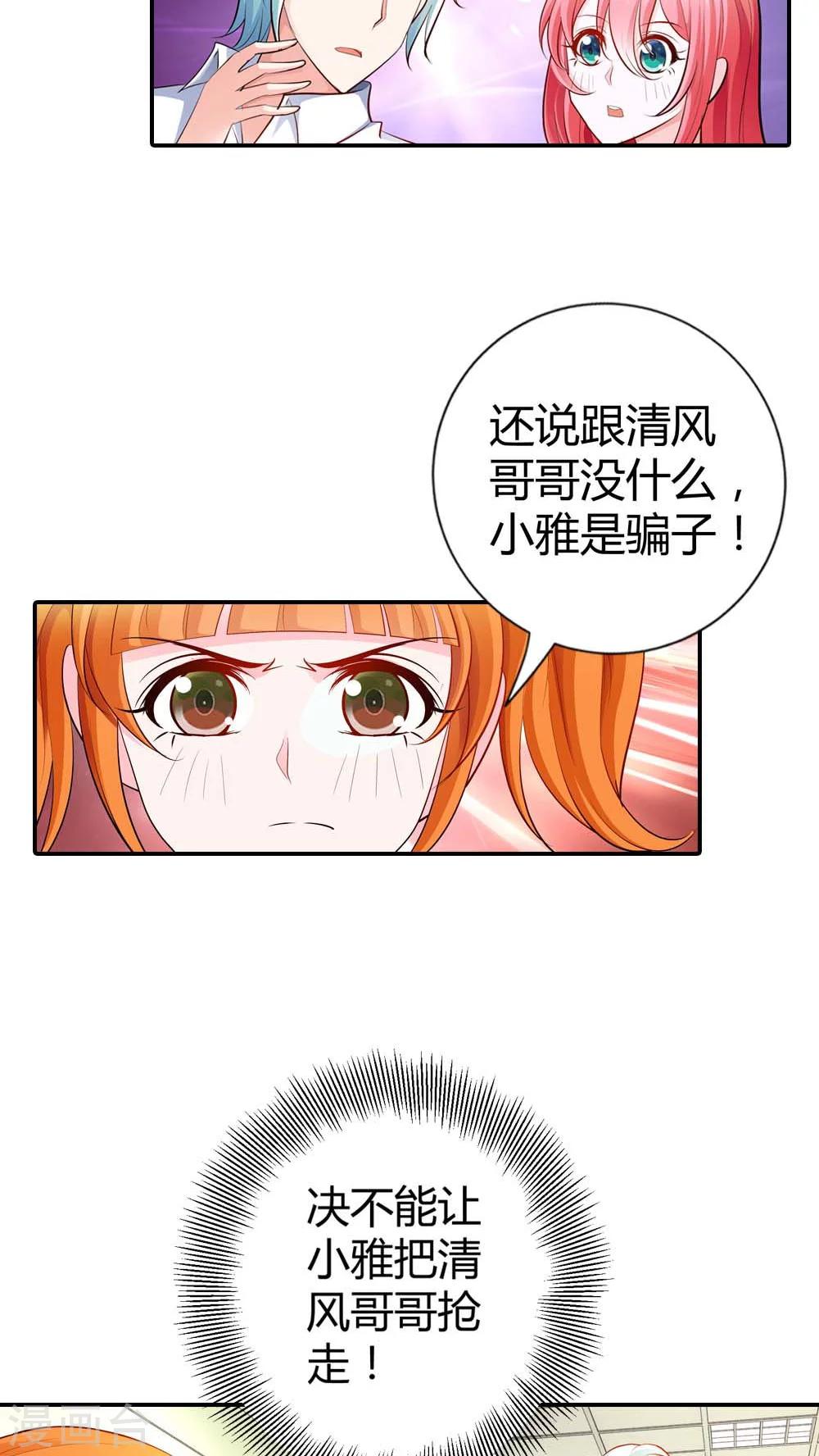 第56话 你不用在我面前演戏3