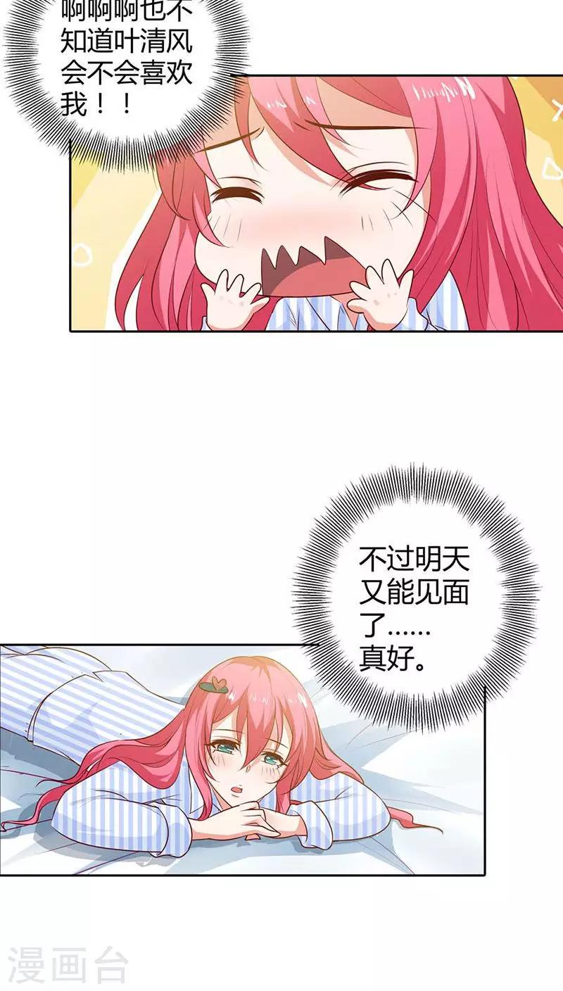 第88话 清风，明天见13