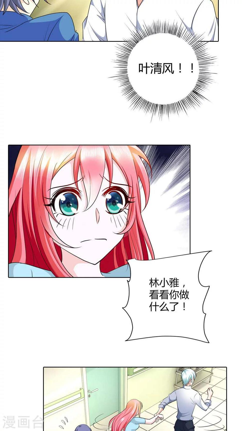 第45话 你被欺负了？15