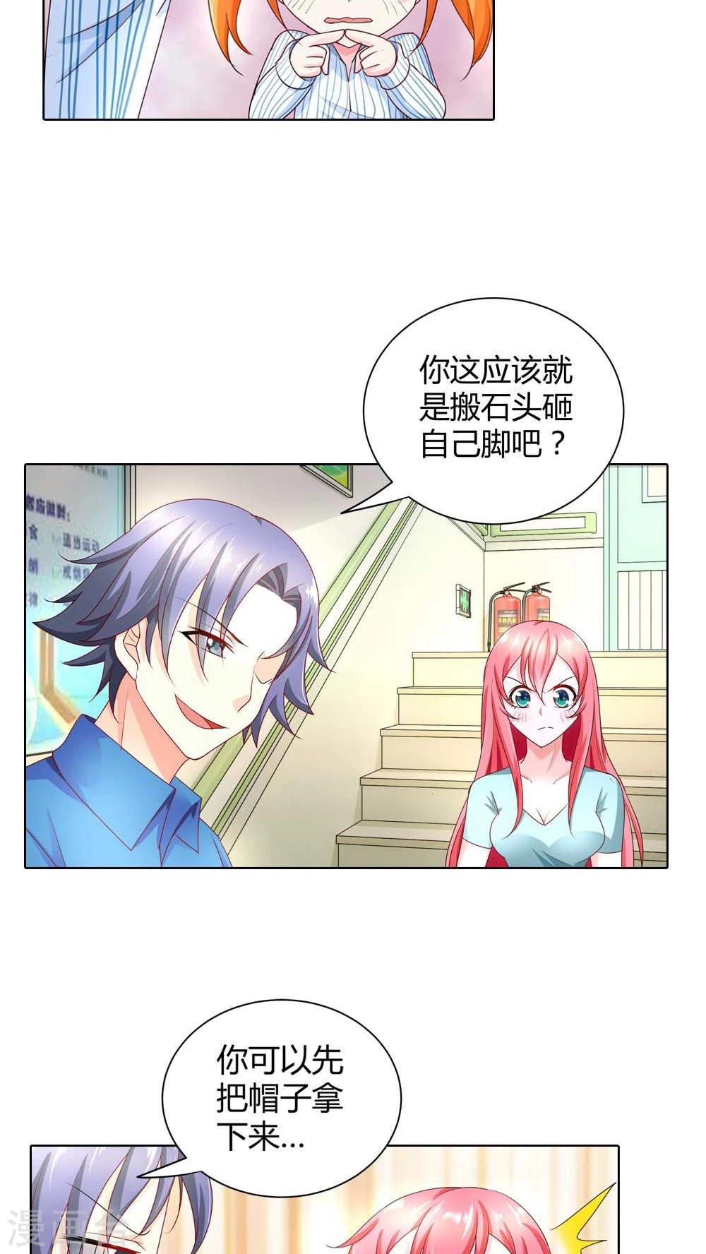 第42话 你们在干什么？6