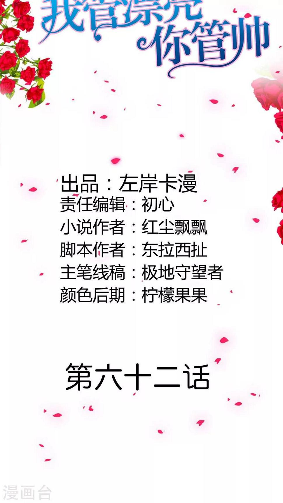 第62话 看我怎么惩罚你1