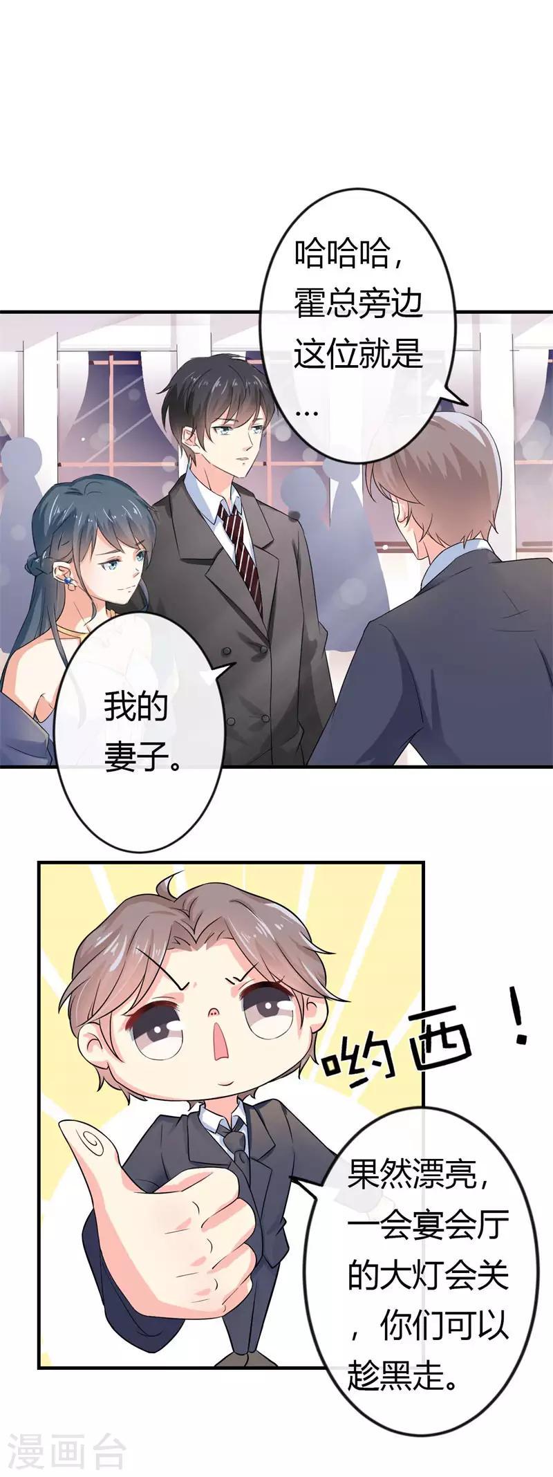第二部第39话 你越来越可爱了11