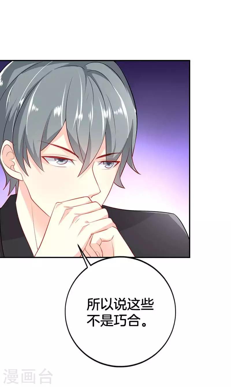 第二部第57话 阴谋10