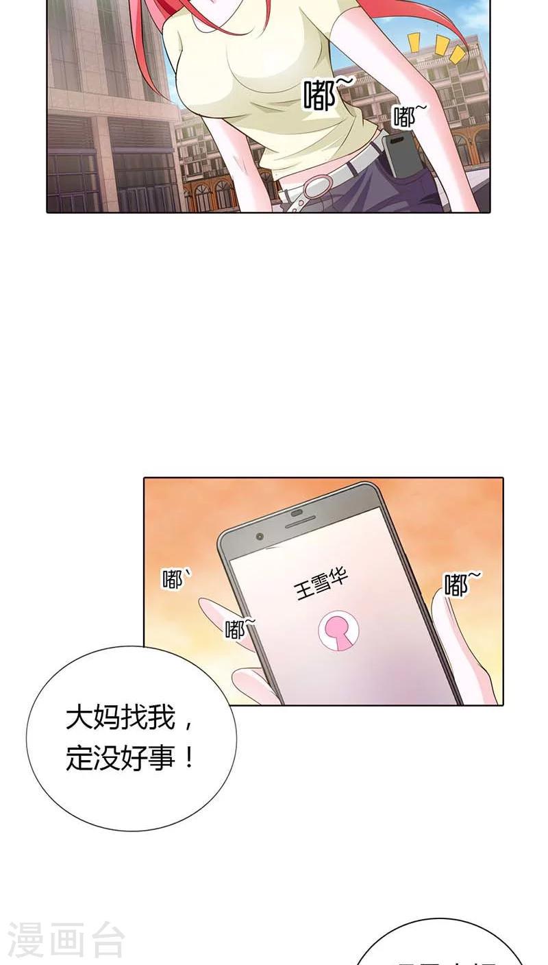 第57话 奖励你，吻我8