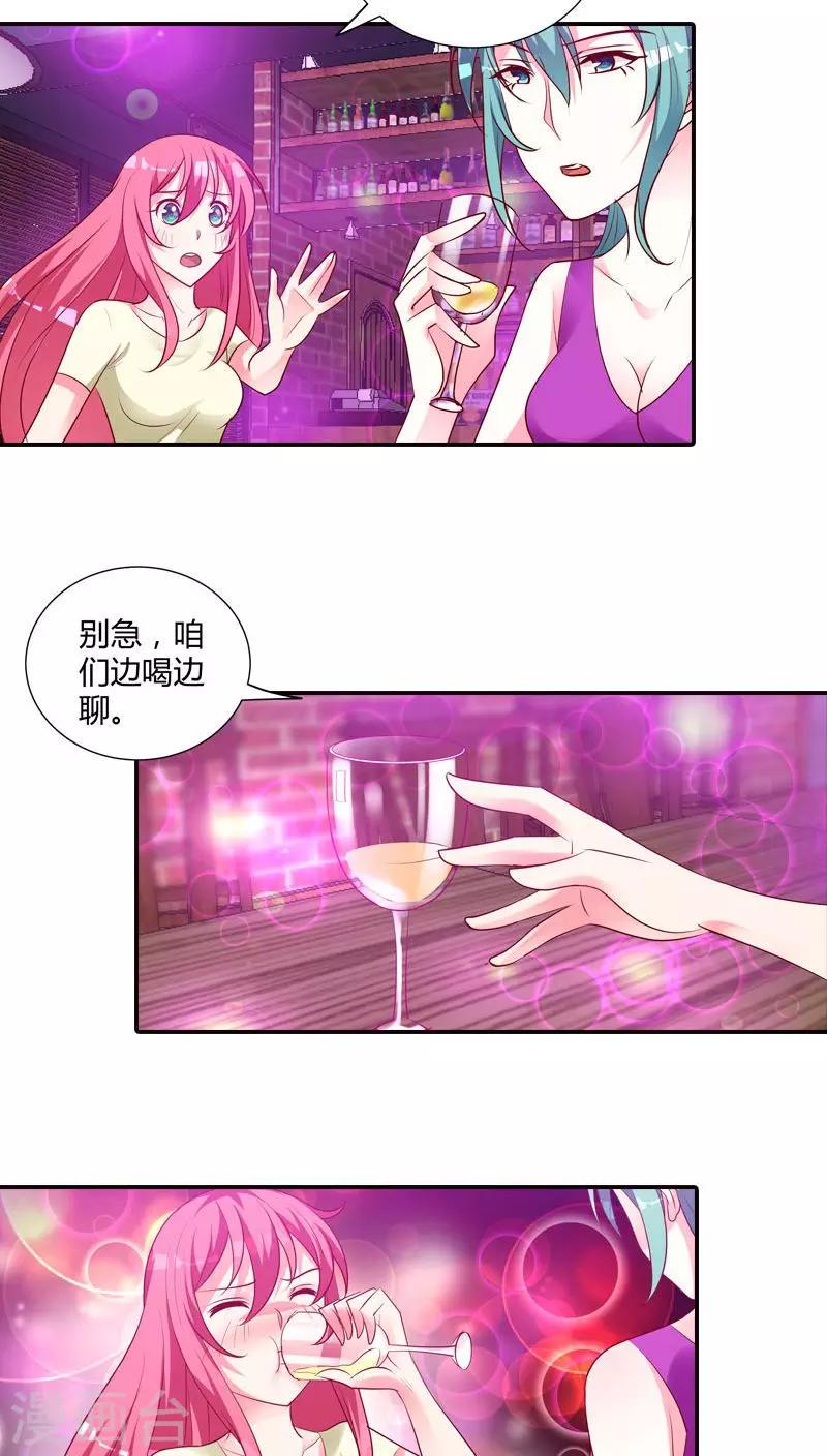 第80话 你别血口喷人！9
