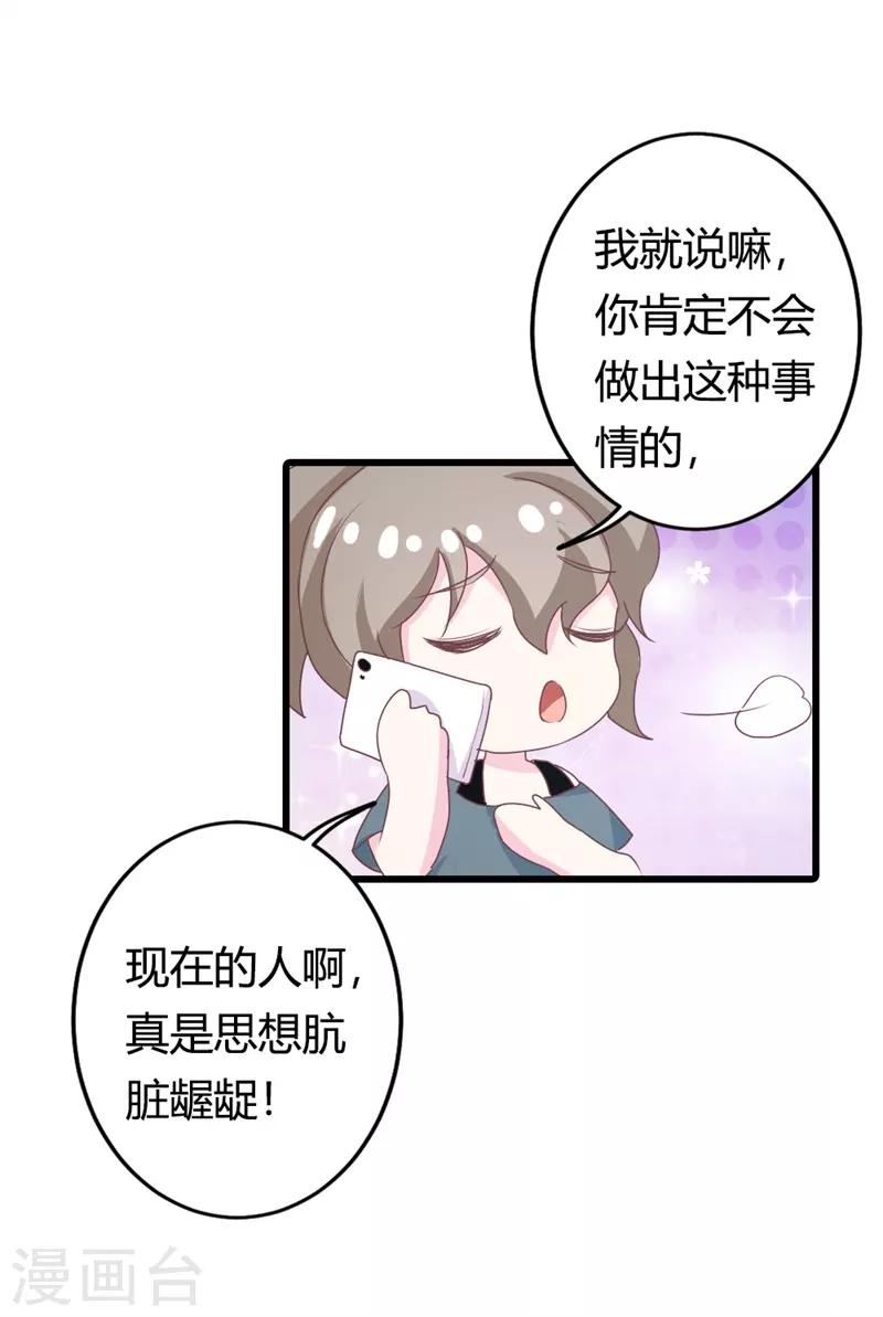 第二部第15话 占有欲17