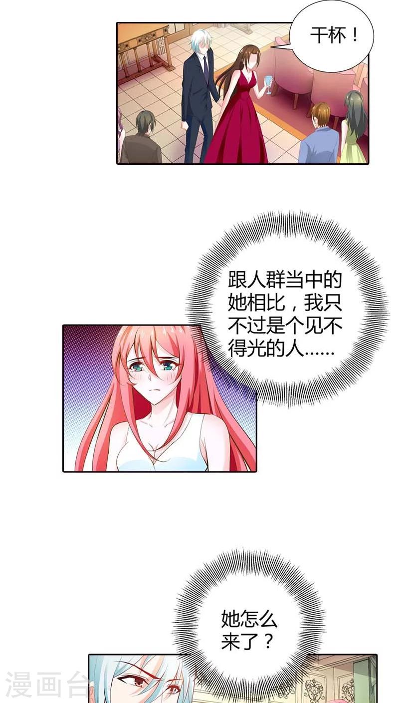 第65话 参加他妻子的生日宴6