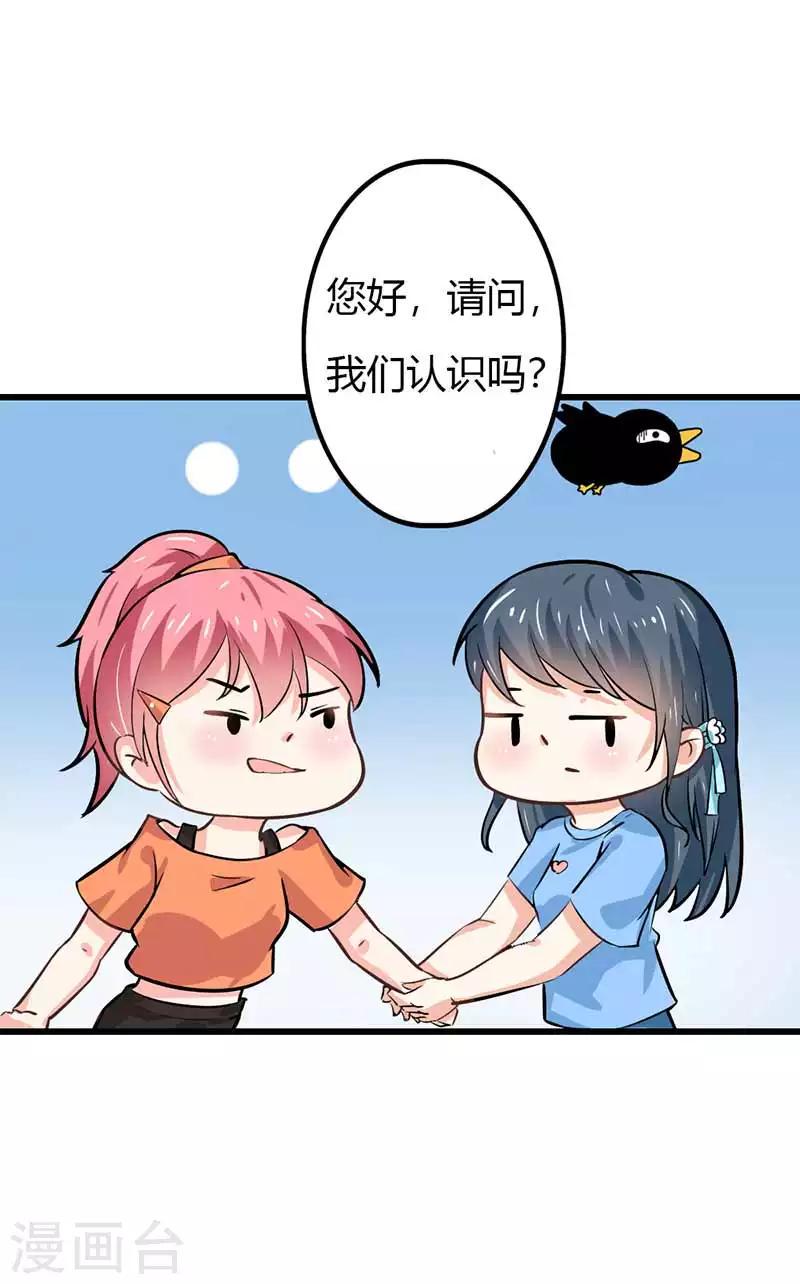 第二部第44话 霍景沐你个人渣40