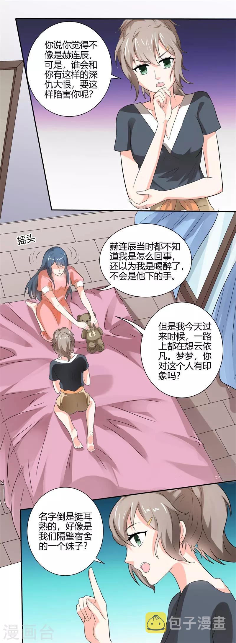 第二部第26话 感谢大佬的喜爱！4