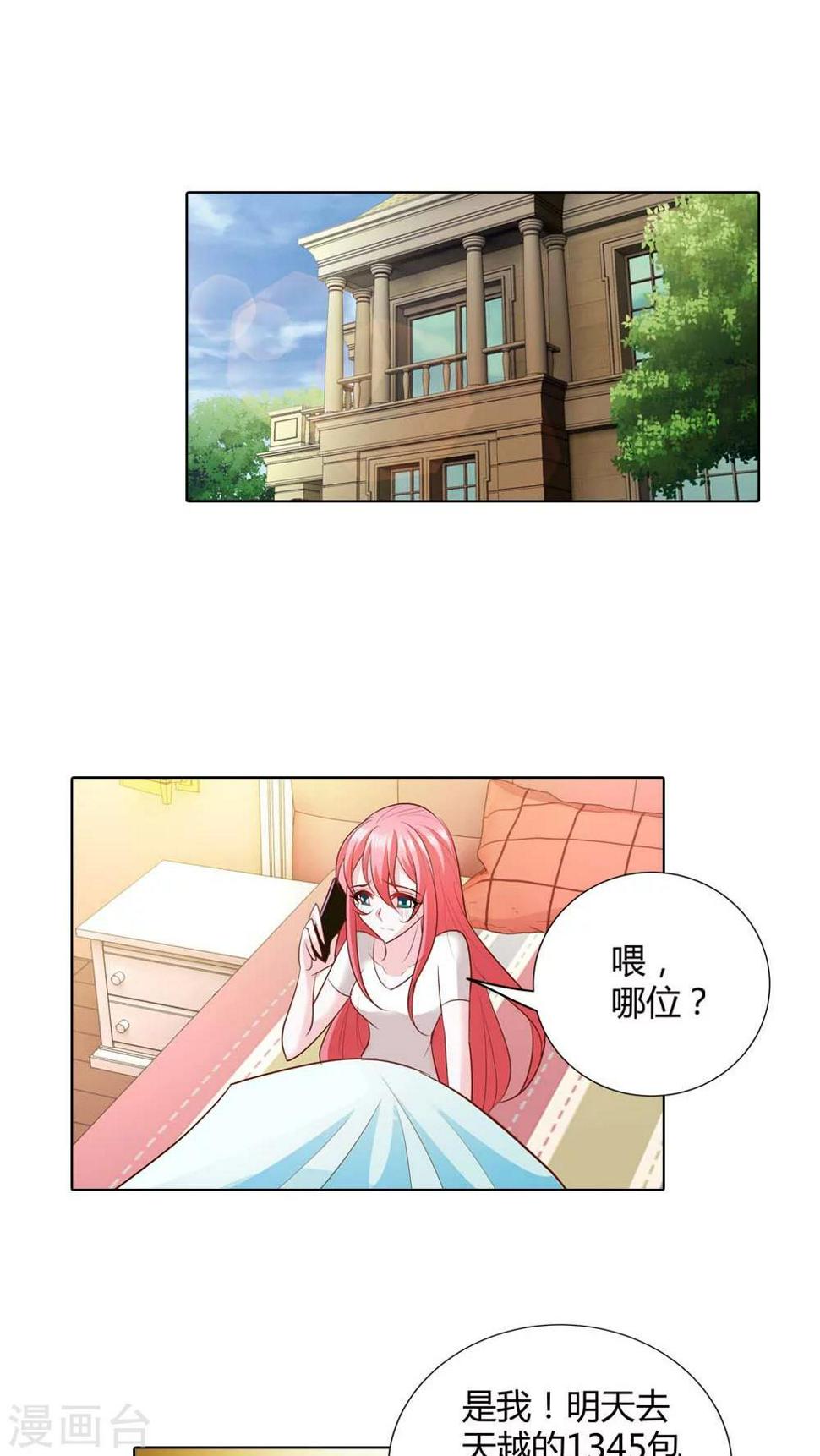 第51话 居心叵测6