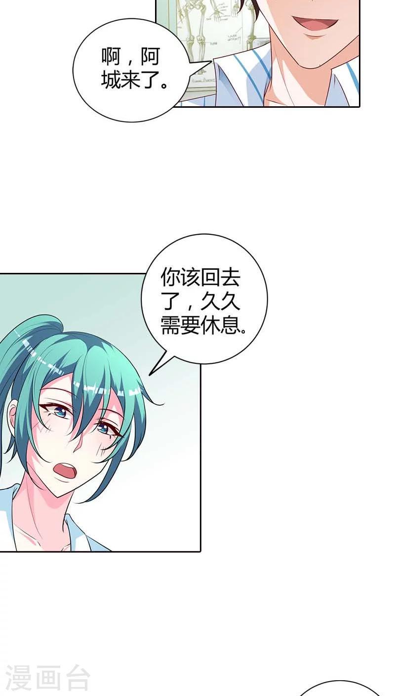 第75话 清风只能是我的4