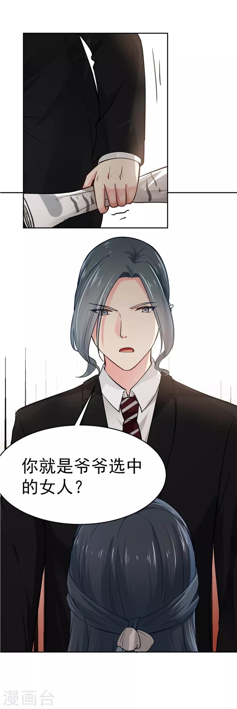 第二部第1话 新婚之夜竟然……40
