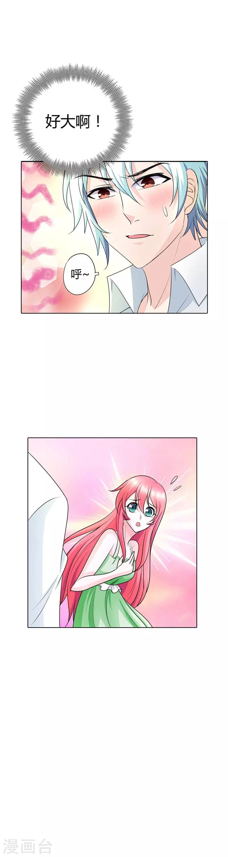 第34话 怎么没见你给我个么么哒13