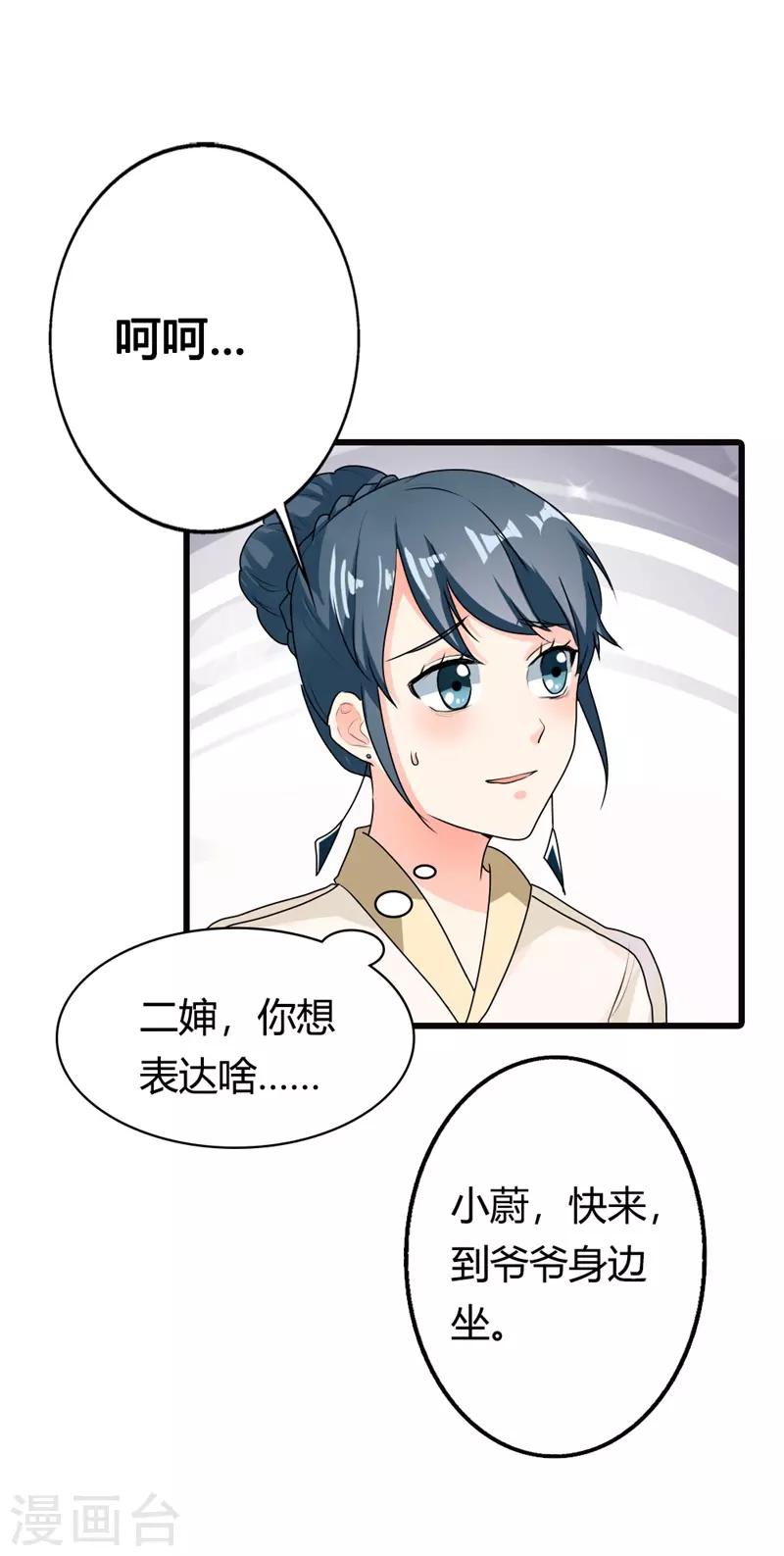 第二部第7话 你是怎样的一个人20