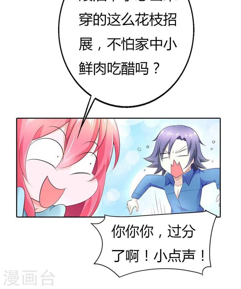 第40话 不会丢组织的脸19