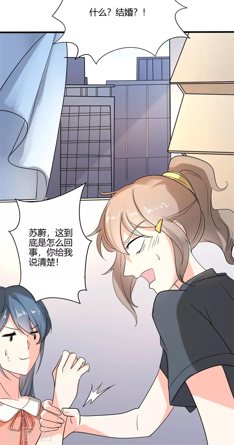 第二部第26话 感谢大佬的喜爱！19