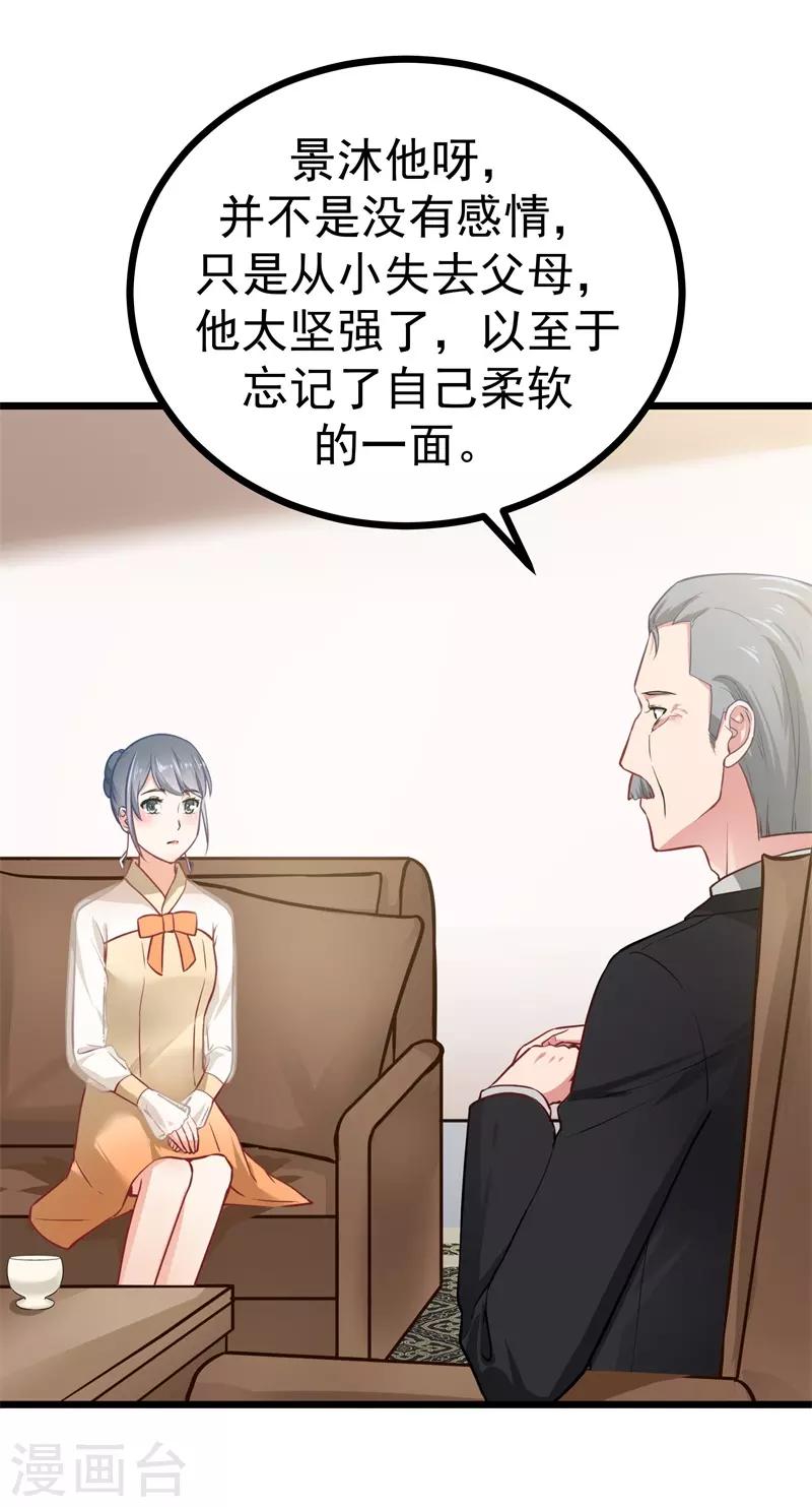 第二部第5话 怕不是电视剧看多了35