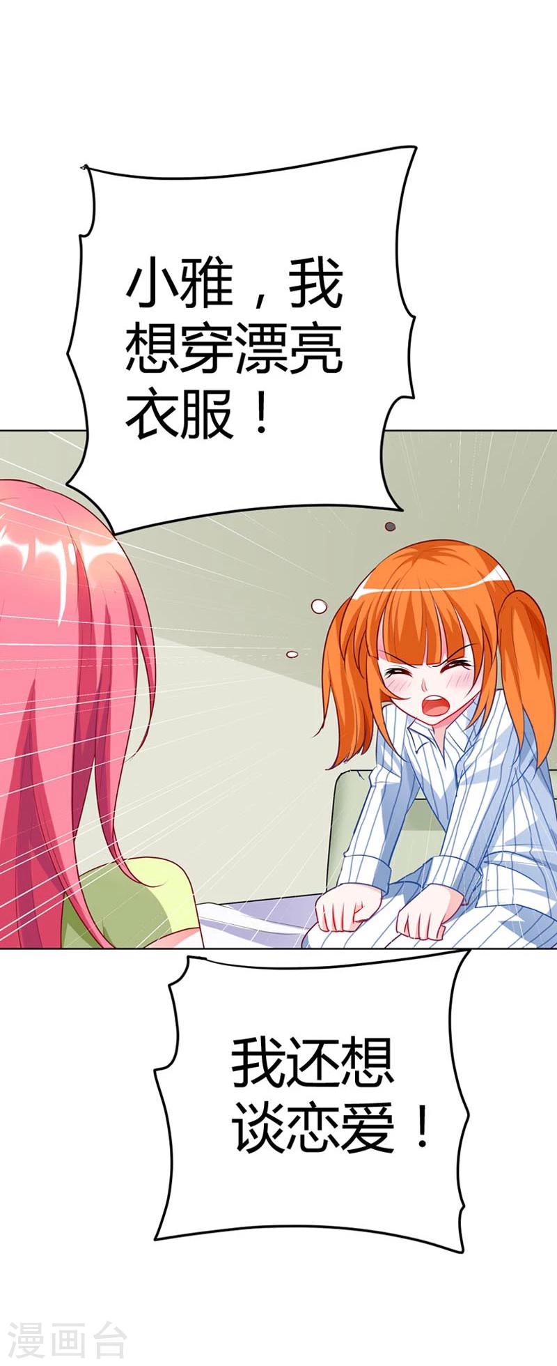 第18话 你的清风哥哥更没有礼貌21