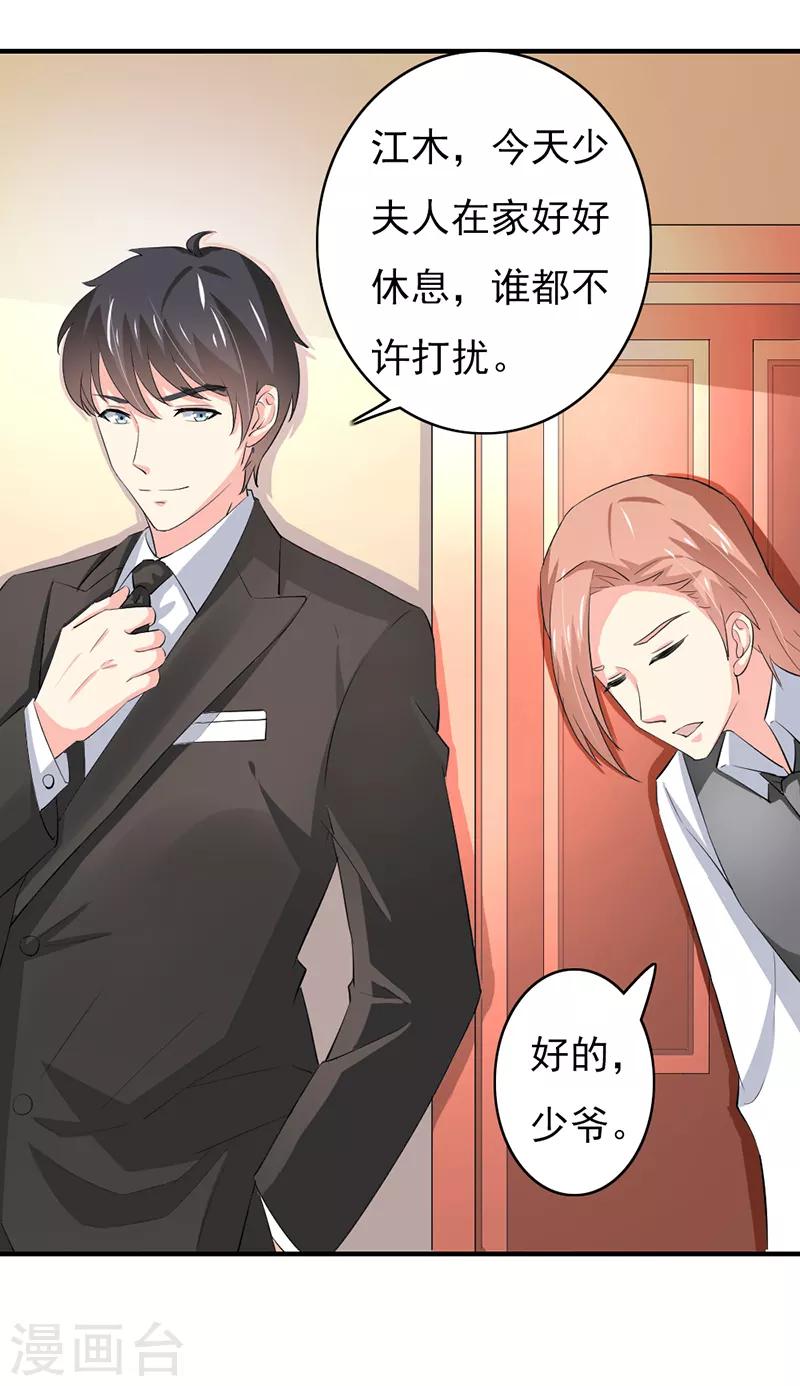 第二部第52话 甜蜜的夜晚21