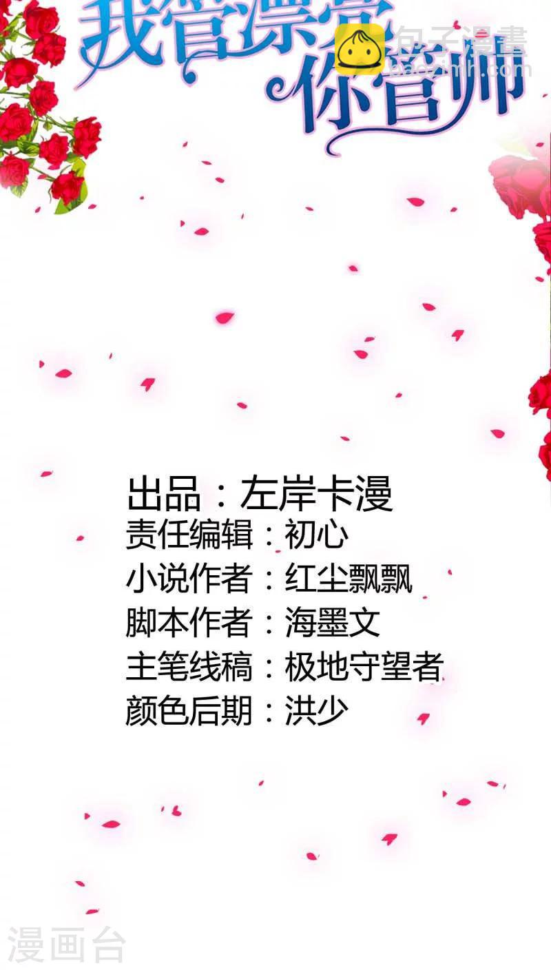 第44话 她真的不在乎我吗？1