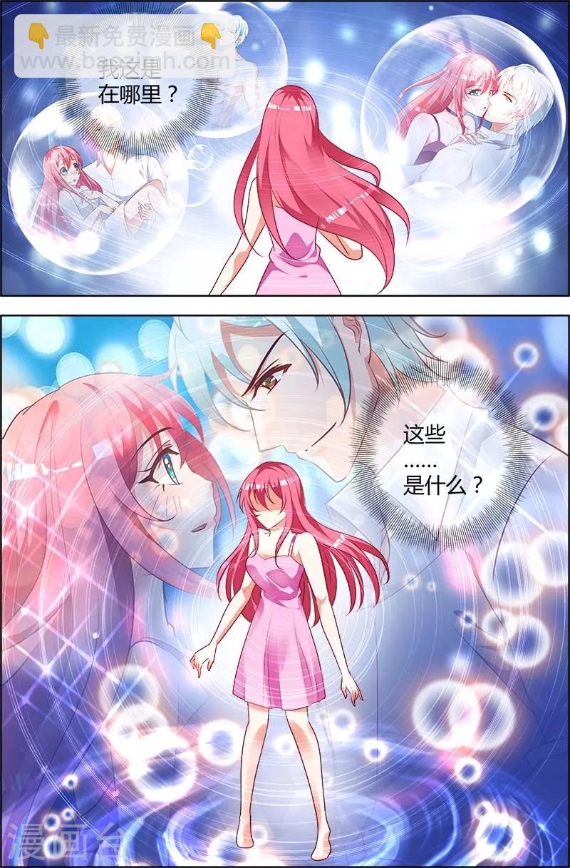 第82话 这些是···什么2