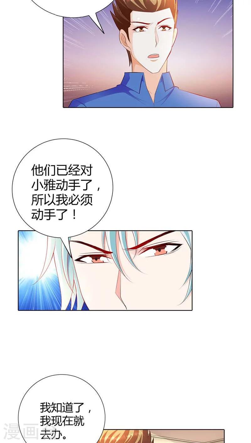 第59话 这日子什么时候是个头9