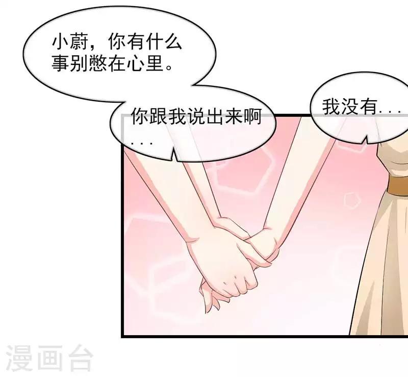 第二部第46话 谁知安得什么心3