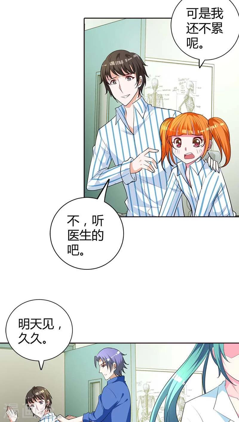 第75话 清风只能是我的5