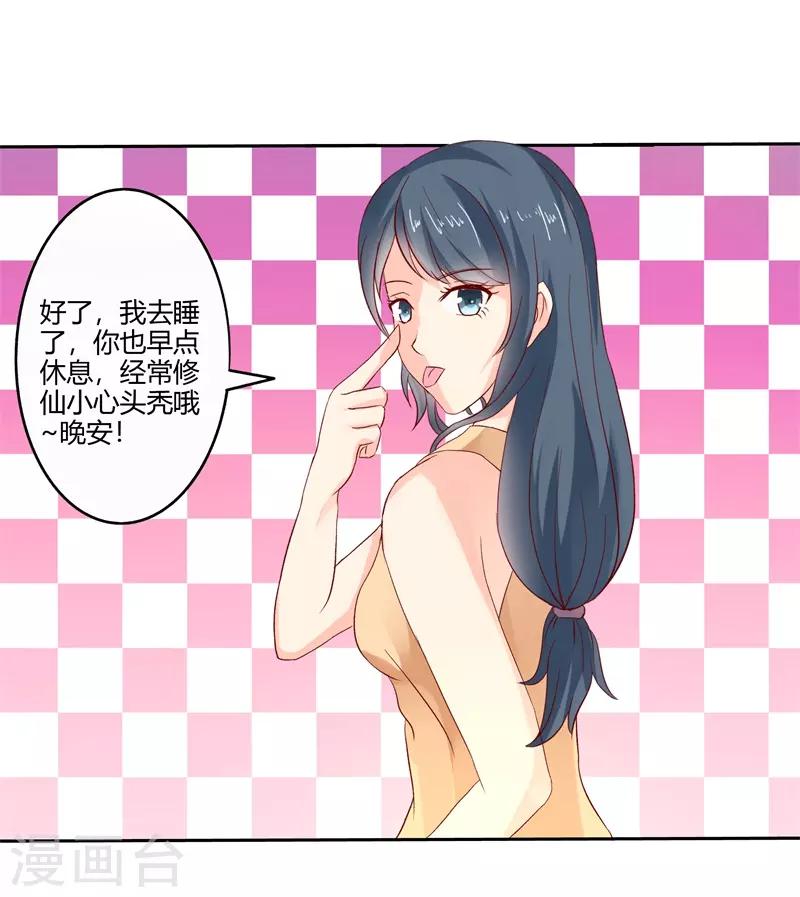 第二部第29话 还好手艺没有荒废34